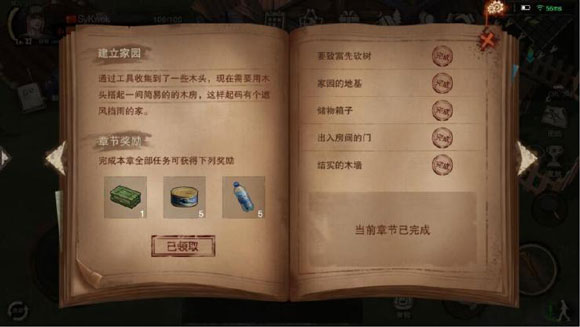 新葡萄娱乐8883官网官方版 新葡萄娱乐8883官网日记任务