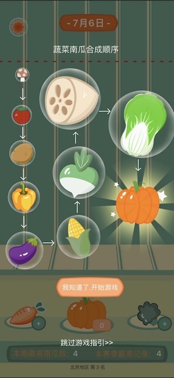 精彩截图-新威尼斯官网app最新版下载-新威尼斯官网app游戏下载 v1.7 安卓版3