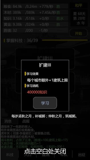 3833金沙官网最新版下载-3833金沙官网游戏下载 v2.3 安卓版游戏画面2