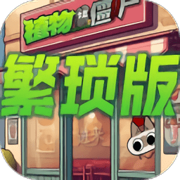 新蒲萄京官方网址繁琐版免费下载-新蒲萄京官方网址繁琐版手机版(pvzzj)下载 v1.0.0 安卓版