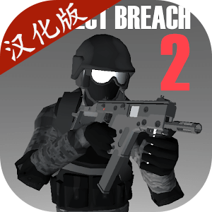 yh1187银河网站射击2中文版下载正版-yh1187银河网站射击2汉化版最新版(ProjectBreach2)下载 v7.51 安卓版