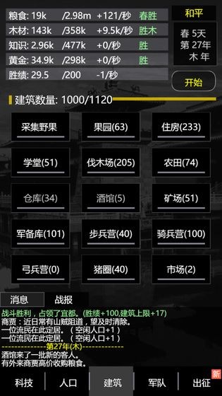 3833金沙官网最新版下载-3833金沙官网游戏下载 v2.3 安卓版游戏画面3
