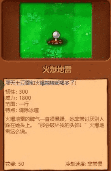 金沙app下载中心混合版植物介绍