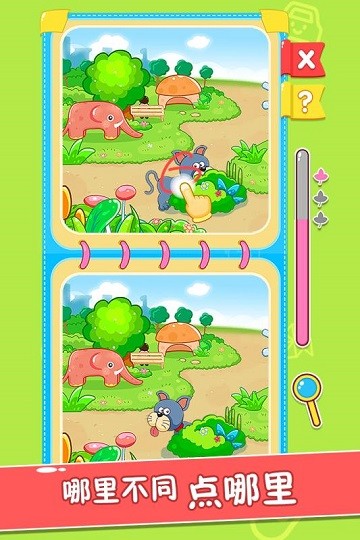 澳门金沙电子平台找茬手游官方版下载-澳门金沙电子平台找茬游戏最新版本下载 v1.0.0 安卓版游戏画面4