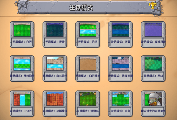 精彩截图-金沙app下载中心杂交版手机版下载-植物大战僵尸杂交版精简版下载 v2.3.7 安卓版4