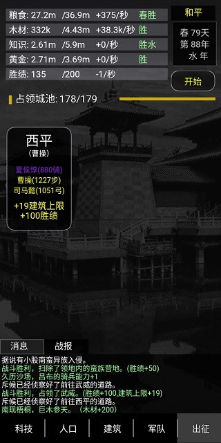 3833金沙官网最新版下载-3833金沙官网游戏下载 v2.3 安卓版游戏画面1