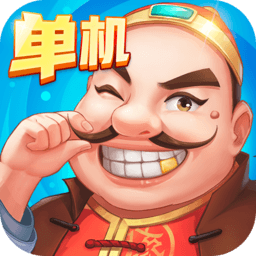 9111111威尼斯人斗地主单机版下载正版-9111111威尼斯人游戏单机斗地主边锋版下载 v3.2.6.5 安卓版