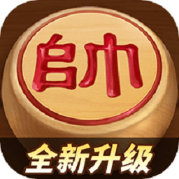 9570官方金沙入口登录中国象棋官方免费下载-9570官方金沙入口登录中国象棋官方正版最新版下载 v5.568 安卓版
