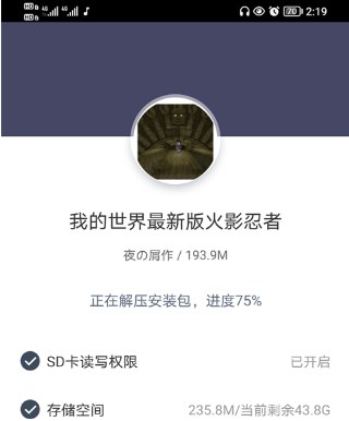 威尼斯vns888火影忍者mod整合包下载-威尼斯vns888最新版火影忍者模组安装器下载 v1.16.101.01 安卓版