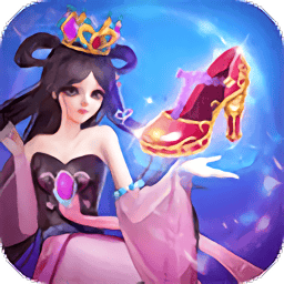 5163银河手机版公主水晶鞋游戏最新版下载-5163银河手机版公主水晶鞋全套装解锁版下载 v3.5.8 安卓版