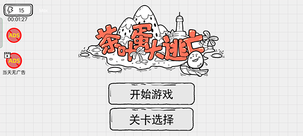 威尼斯8188大逃亡 威尼斯8188大逃亡游戏攻略