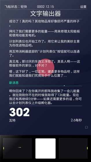 精彩截图-8455新葡萄娱乐场网站下载手机版最新版-8455新葡萄娱乐场网站游戏中文版下载 v1.0.03 安卓版3