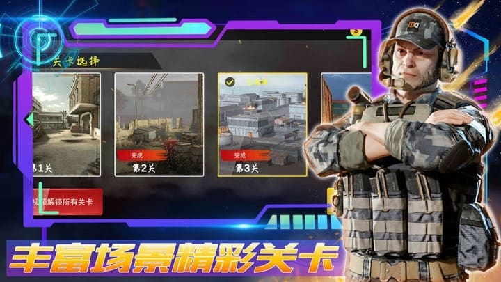 精彩截图-金沙登录网址特战队游戏官方下载-金沙登录网址特战队最新版本下载 v1.0 安卓版3