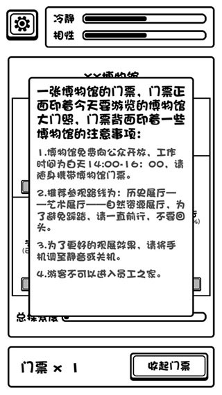9570官方金沙入口博物馆下载-9570官方金沙入口博物馆游戏最新版下载 v1.00.01 安卓版游戏画面2